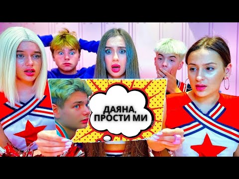 Видео: Тайно писмо от СМАЙЛ 😲 Готиното момче наистина ли иска да се върне? Неудобни ситуации с Даяна
