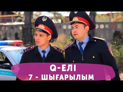 Видео: Q-елі 4 маусым 7 шығарылым (4 сезон 7 выпуск)