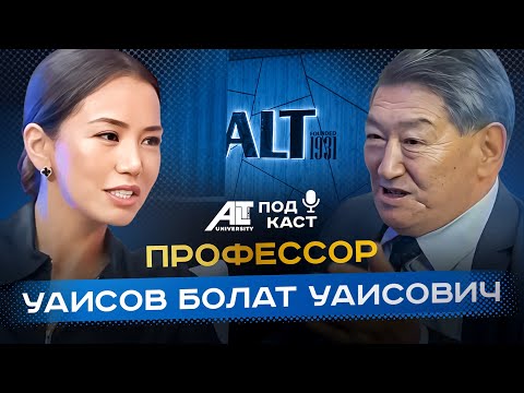 Видео: БОЛАТ УАИСОВИЧ. Преподаватель математики университета ALT. О профессии, жизни и студентах