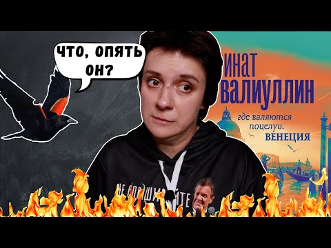 Видео: БЕСЯЧИЙ ВЕЧЕР. ВТОРОЙ ШАНС ДЛЯ ДРОЗДА