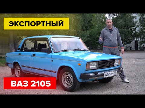 Видео: Пятерка 1981 года из Финляндии! В чем же разница?