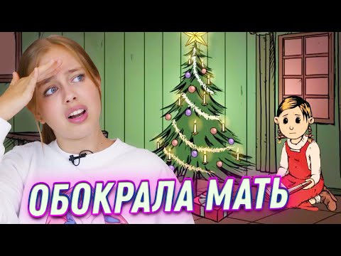 Видео: ОБОКРАЛА МАТЬ! Воспитываю приёмную дочь в игре My child Lebensborn \ Часть 4