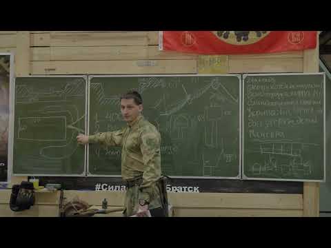 Видео: Инженерное оборудование района обороны