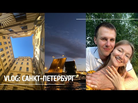 Видео: Vlog Санкт-Петербург | Мой день рождения | Предложение 💍