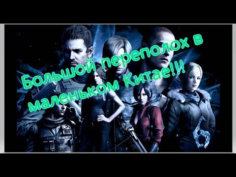 Видео: Resident Evil 6 Все игрогрехи [Игрогрехи]