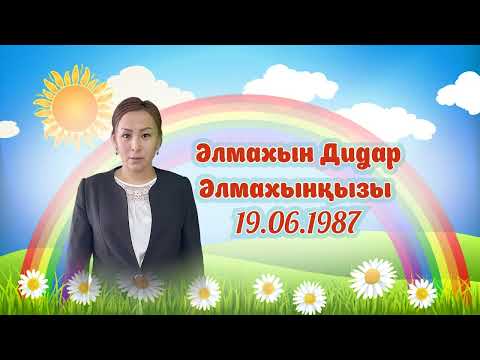 Видео: Тәрбиеші жасанды интеллект / AI таныстыру  #tt_87078270539