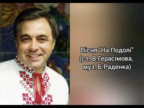 Видео: На Подолі