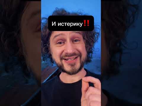 Видео: Как реагировать на истерики, капризы и обиду? #детскаяпсихология #воспитание #воспитаниедетей