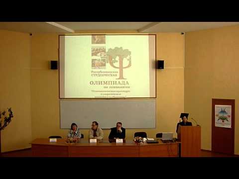 Видео: Открытие Олимпиады по психологии в Уфе