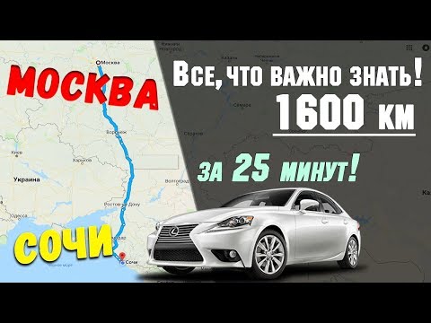 Видео: В Сочи на Машине по М4 ДОН | Где безопасно поесть? Цены на Бензин и Дорогу | Ночь в Ростове