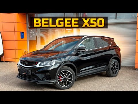 Видео: BELGEE X50 обзор, цена, комплектация 
