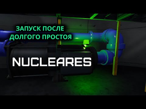 Видео: Прохождение Nucleares №9 - Первый старт после обслуживания