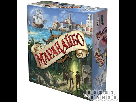 Видео: Маракайбо 1/2 часть - играем в настольную игру. Maracaibo board game.