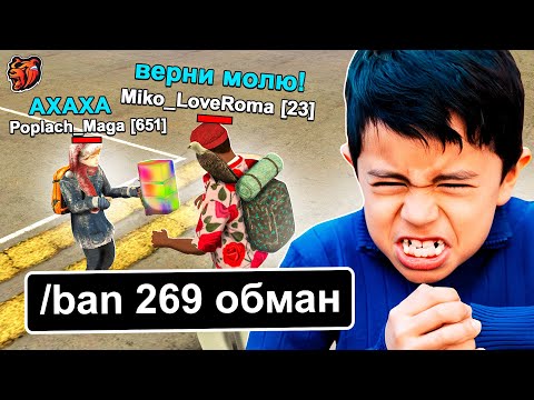 Видео: КИДАЛА ЗАПЛАКАЛ, КОГДА ЕГО ЗАБАНИЛИ на БЛЕК РАША! ОХОТА на КИДАЛ BLACK RUSSIA