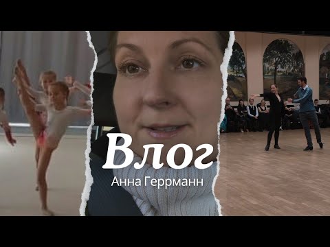 Видео: Наш Выходной полный Мероприятий//