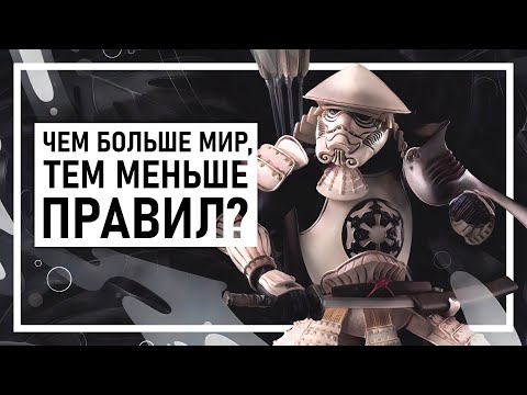 Видео: Подкаст Гильдия Миров | Канон. Как относиться к первоисточнику при расширении вселенной?