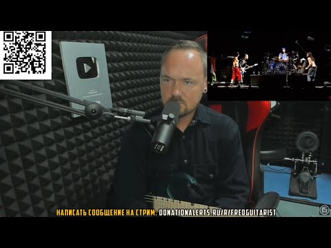 Видео: RED HOT CHILI PEPPERS УСТРОИЛИ ВИРТУОЗНЫЙ ФАНКОВЫЙ JAM! ФРЕД В ШОКЕ!