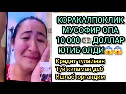 Видео: КУРИНГ ЙИГЛАМАНГ 😢😥