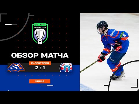 Видео: "Локо" - "Юниор" (2:1)| 16.09.2025