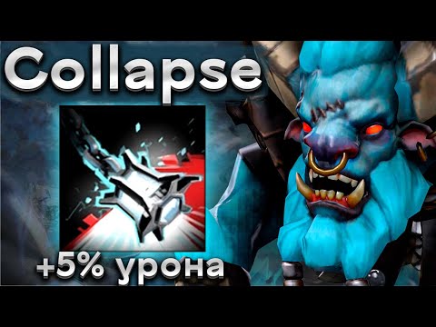 Видео: Коллапс на Баратруме это слишком нечестно! - Collapse Spirit Breaker 7.34 DOTA 2