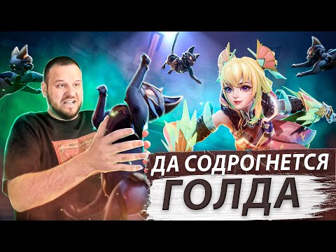 Видео: НЕРЕАЛЬНЫЙ КАМБЭК НА ВАН ВАН 11.11 РАКО - ГАЙД MOBILE LEGENDS