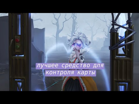 Видео: как контролировать карту без сменки | IdentityV gameplay