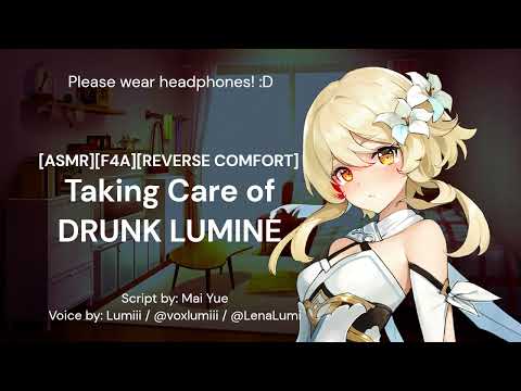 Видео: [ASMR][F4A][Обратный комфорт] Забота о пьяном Люмине