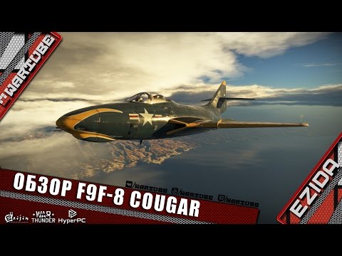 Видео: Обзор F9F-8 Cougar "Новинка патча 1.63" | War Thunder