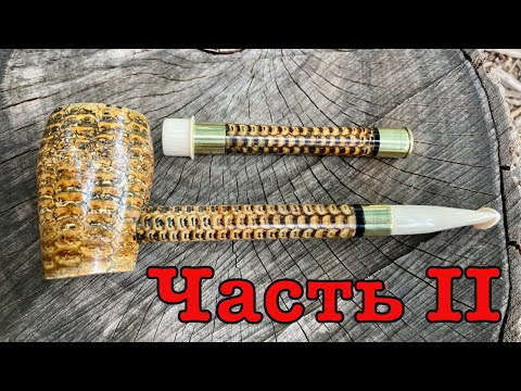 Видео: Как Сделать Трубку из Кукурузы Часть 2