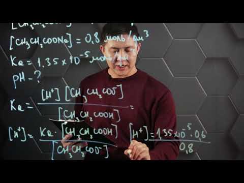 Видео: Буферлік ерітінді. Практикалық бөлім. 11 сынып.