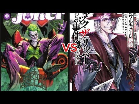 Видео: Джек Потрошитель против Джокер ( повесть о конце света) vs ( Dc комиксы)