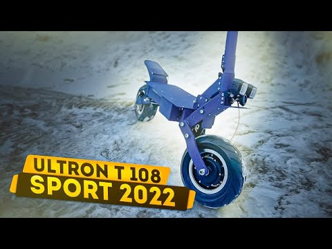 Видео: Электросамокат Ultron T108 Sport 2022