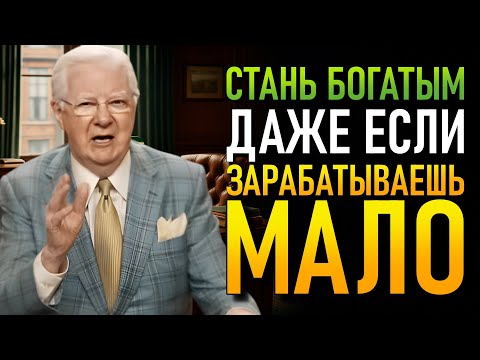 Видео: Простой способ позволить изобилию найти путь к тебе (Боб Проктор)