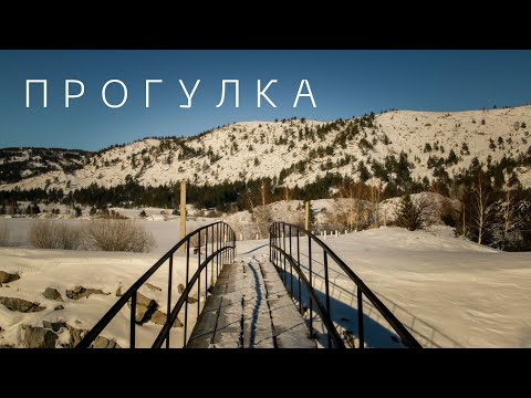 Видео: Прогулка