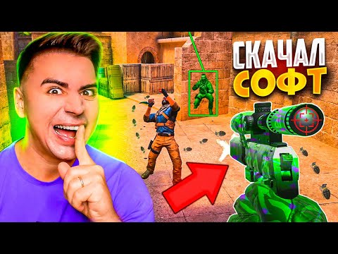 Видео: Я ИГРАЮ С ЧИТАМИ! В ПЕРВЫЙ РАЗ!😂