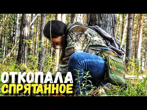 Видео: Обнаружила на фундаменте дома отшельника много старинных находок. Ищу спрятанный золотой клад в лесу