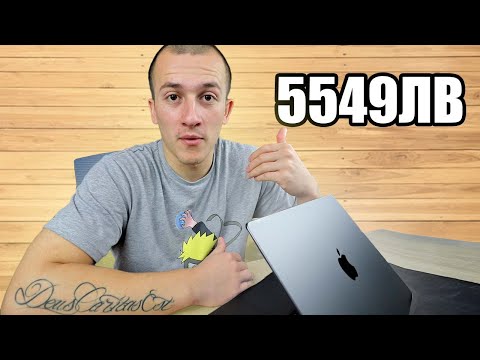 Видео: ЗАЩО СИ КУПИХ MACBOOK PRO 14