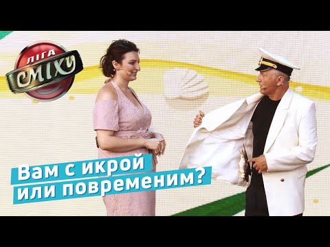 Видео: Рожала? Нет! А хочешь? Трио Разные и ведущая | Летний Кубок Лиги Смеха 2019