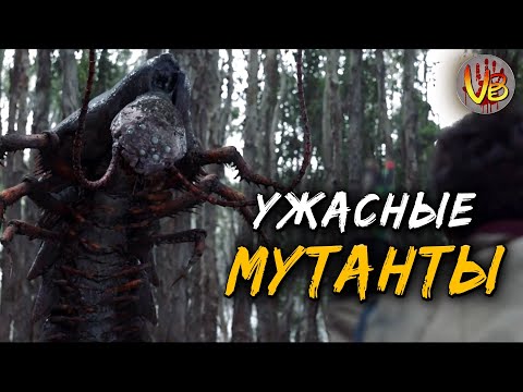Видео: КРИПОВАЯ ХРЕНАТЕНЬ: ЖУТКИЕ МУТАНТЫ