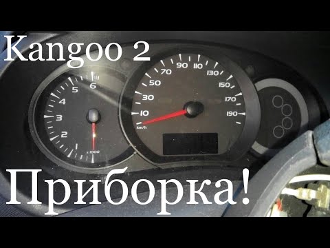 Видео: Рено Кенго NEW. Приборка улучшения, и не только!!! Kangoo 3. Kangoo 2. Citan