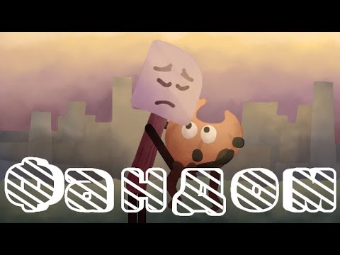 Видео: Фандом ИНМТ ( какой он и с чем его едят )