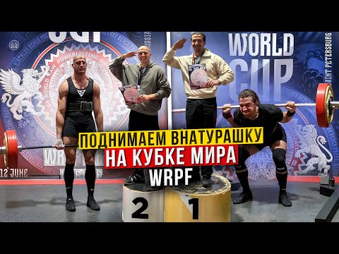 Видео: МАСТЕР СПОРТА ПО ПАУЭРЛИФТИНГУ/ Что дальше ?
