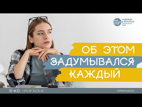 Видео: Об этом задумывался каждый
