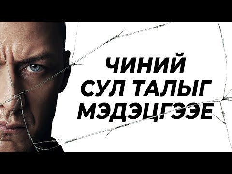 Видео: ЧИНИЙ ЖИЖИГ ҮЙЛДЭЛ ХҮРТЭЛ МАШ ИХ ЗҮЙЛИЙГ ӨГҮҮЛДЭГ!!!