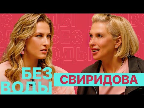 Видео: Алена Свиридова: Пластика и голодание / Обложки Playboy / Шоу-бизнес 90-х / Коллаборации с рэперами