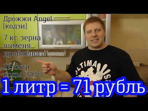 Видео: 65. Зерновой дистиллят. Ячмень + Кодзи Angel. VideoSEMmm