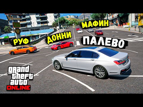 Видео: ЗАТРОЛЛИЛ ПАЦАНОВ И ВКЛЮЧИЛ КАРТУ! ЕЗДА ПО РП В GTA 5 ONLINE! СЕКРЕТНЫЕ АГЕНТЫ