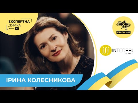 Видео: Integral School: Провідна освітня установа з інноваційним підходом до навчання