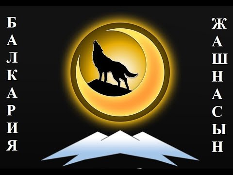 Видео: Как кабардинские чиновники захватили Балкарию