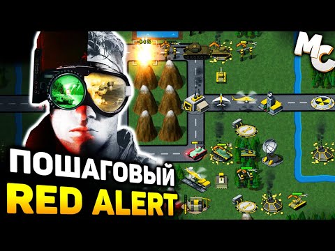 Видео: ЧТО ЗА ПОШАГОВЫЙ C&C RED ALERT? - Eternal Warfare